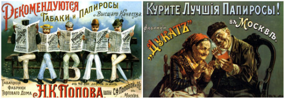 12 ексцентричних радянських рекламних плакатов