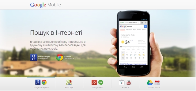 google_mobile
