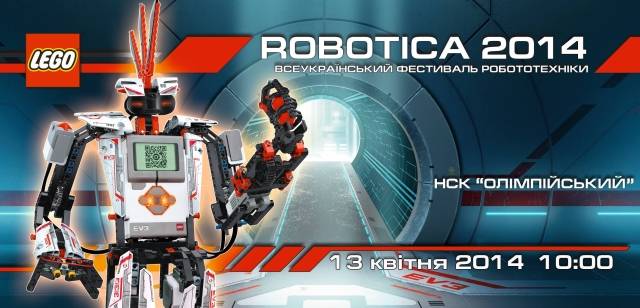 13 квітня відбудеться Всеукраїнський фестиваль робототехніки «Robotica 2014»