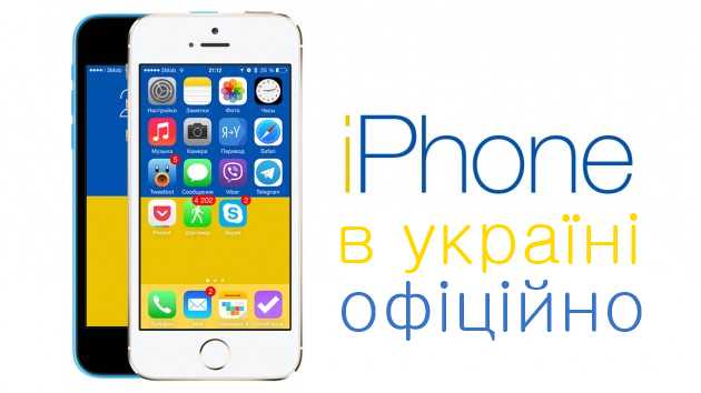 26 червня в Україні стартують офіційні продажі iPhone