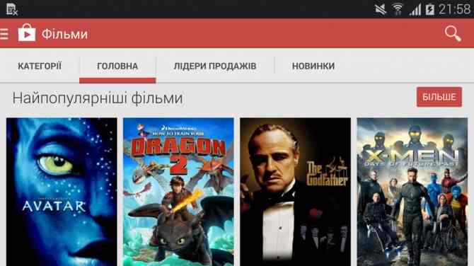 Google починає продавати фільми в Україні