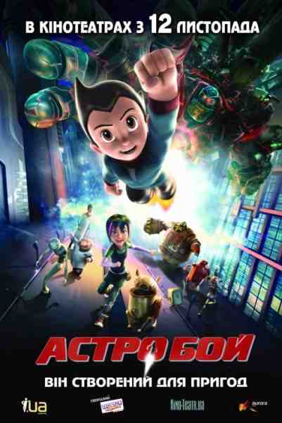 Астробой / Astro Boy (2009) BDRip