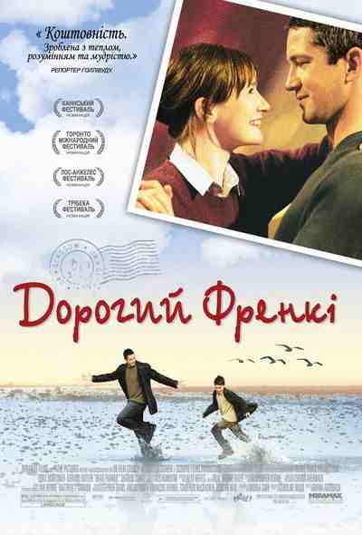 Дорогий Френкі / Dear Frankie (2003) DVDRip